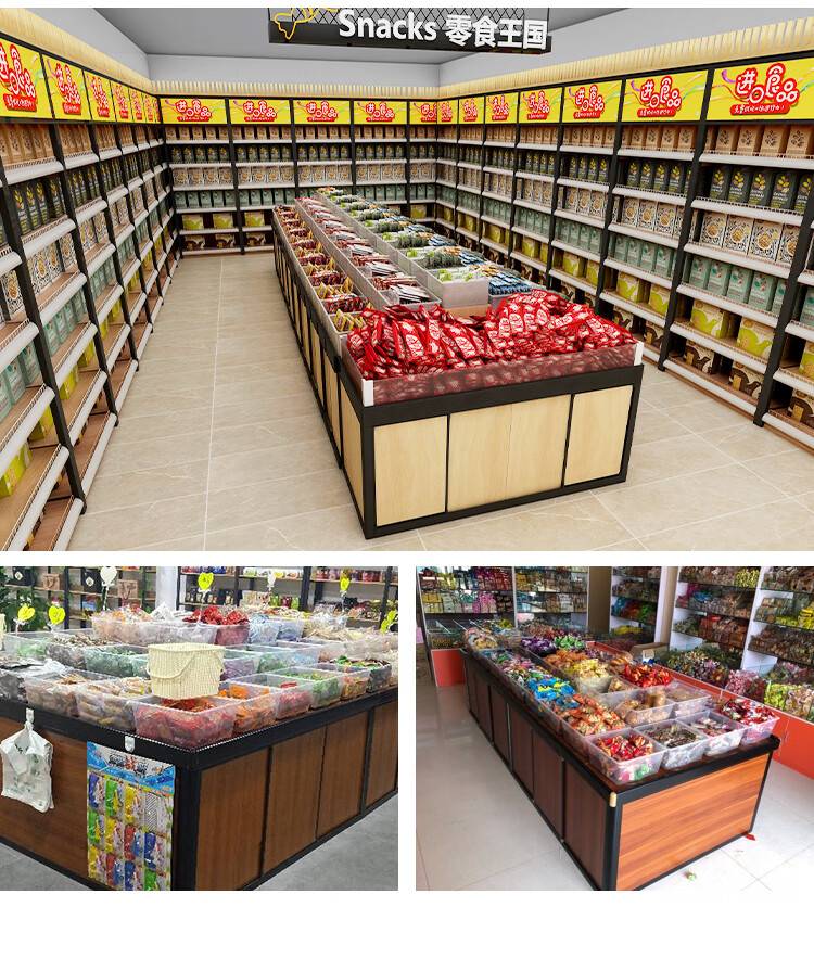古木郎 超市货架休闲零食柜子散装饼干糖果中岛柜散称食品展示架散货