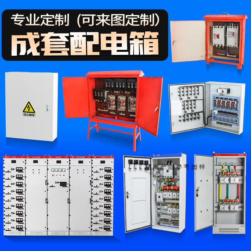 双电源自动切换开关2p家用63a100三相4p成套配电箱控制柜250a630a配置