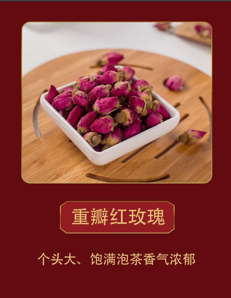 玫瑰花茶法兰西干玫瑰茄冠茶花瓣养宫同仁堂平阴重瓣红旗舰店