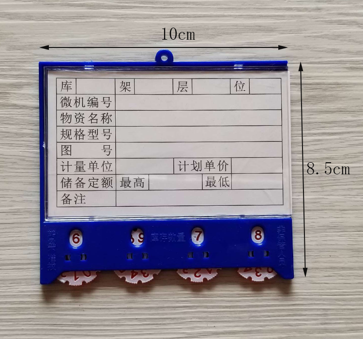 货架标识卡记数带轮磁性标签卡套库房材料货位卡575cm三轮颜色备注