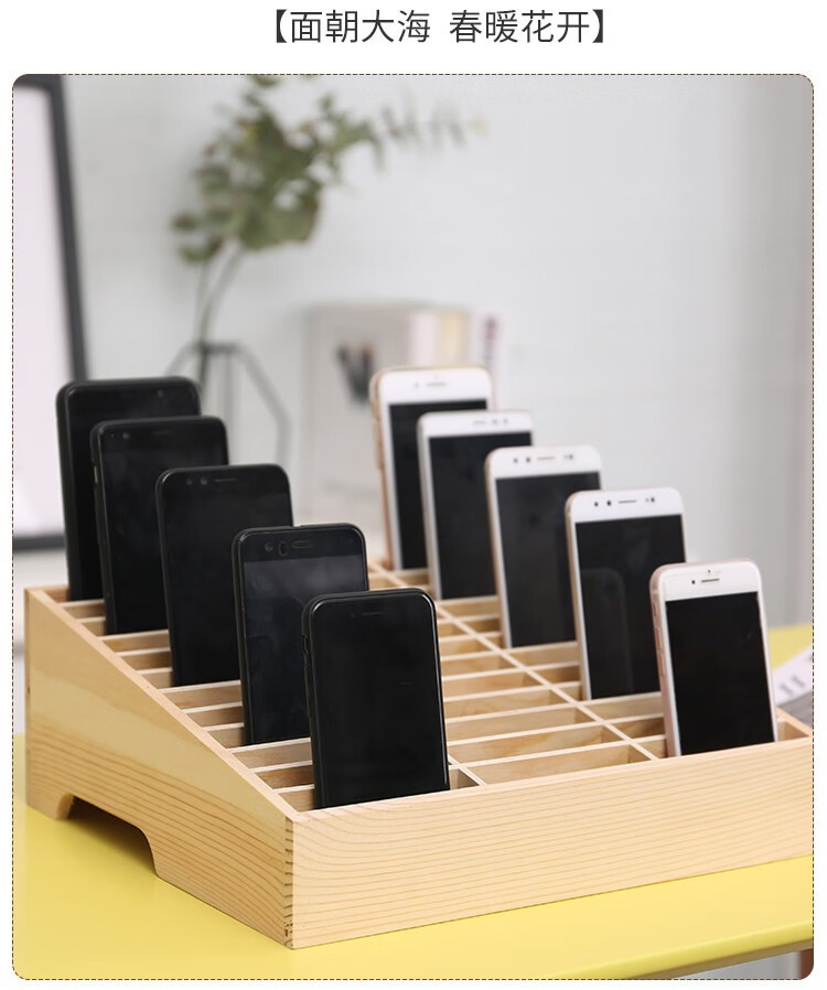 木质手机收纳盒桌面多格学生班级手机管理存放盒护照出勤卡收集盒会议