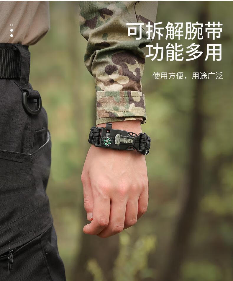 求生手环野外打火石多功能救生工具战术手环户外登山求救哨生存装备