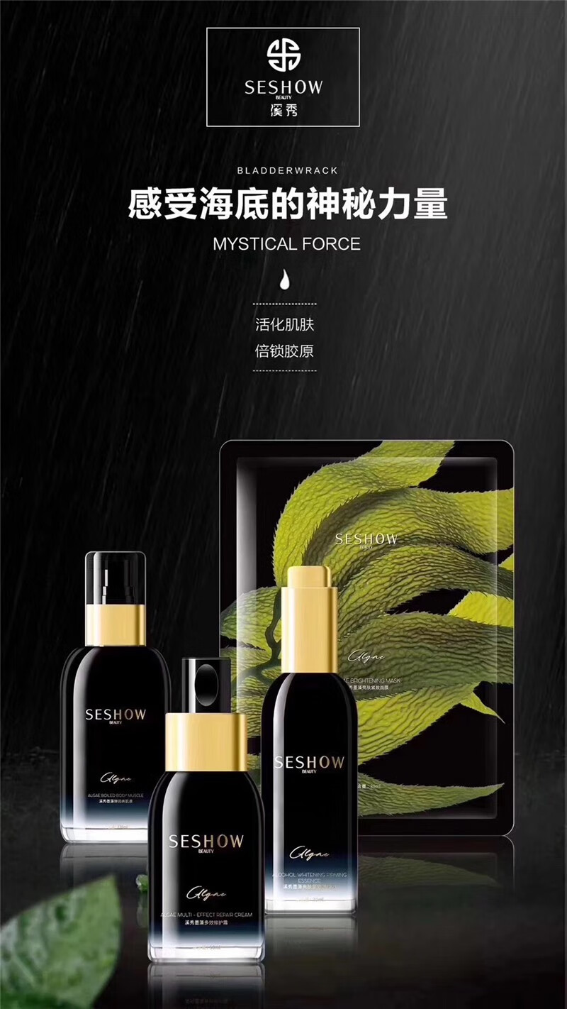 溪秀护肤品墨藻美肌四件套美肌液洁面水乳精华霜面膜补水保湿滋润肌肤