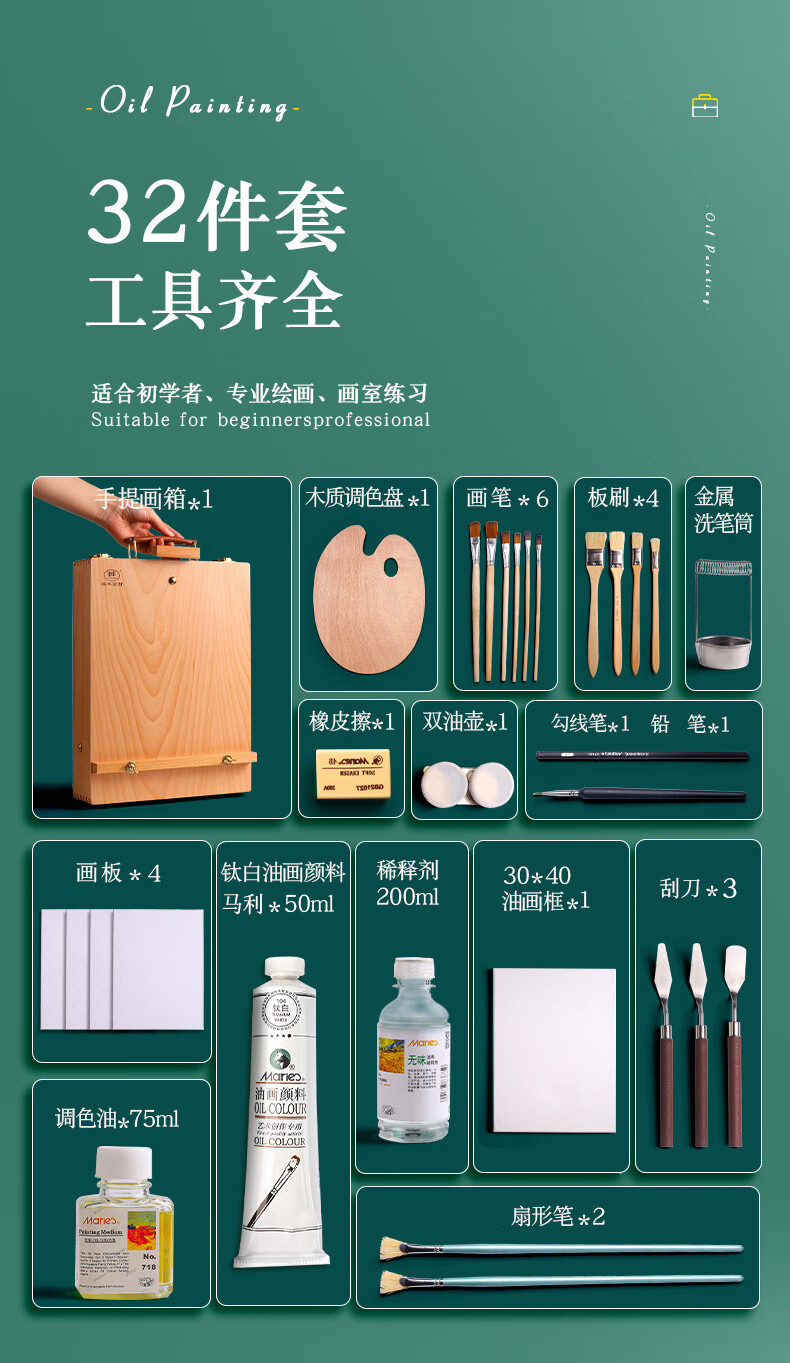 油画颜料套装马利牌油画颜料工具套装初学者材料全套油画框24色用品