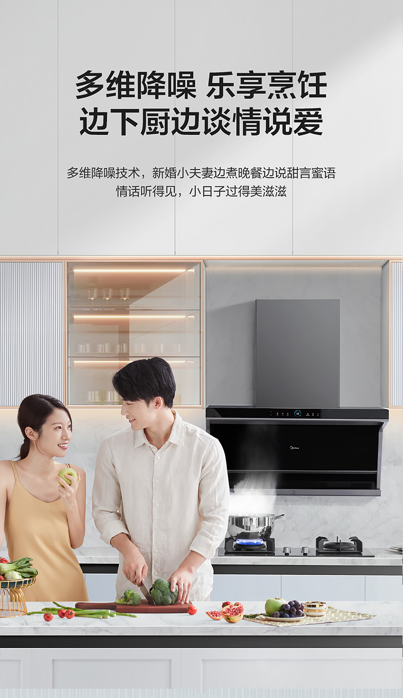 美的midea油烟机燃气灶热水器厨房三件套组合抽烟机灶具套装套餐dc7