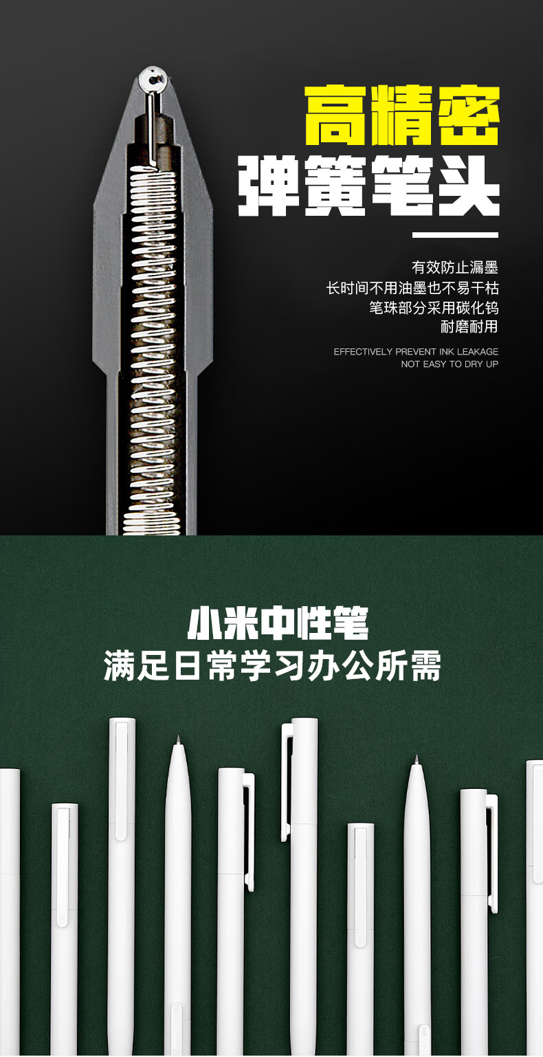清仓准新小米巨能写中性笔05mm办公学生考试按压式多彩圆珠笔米家签字