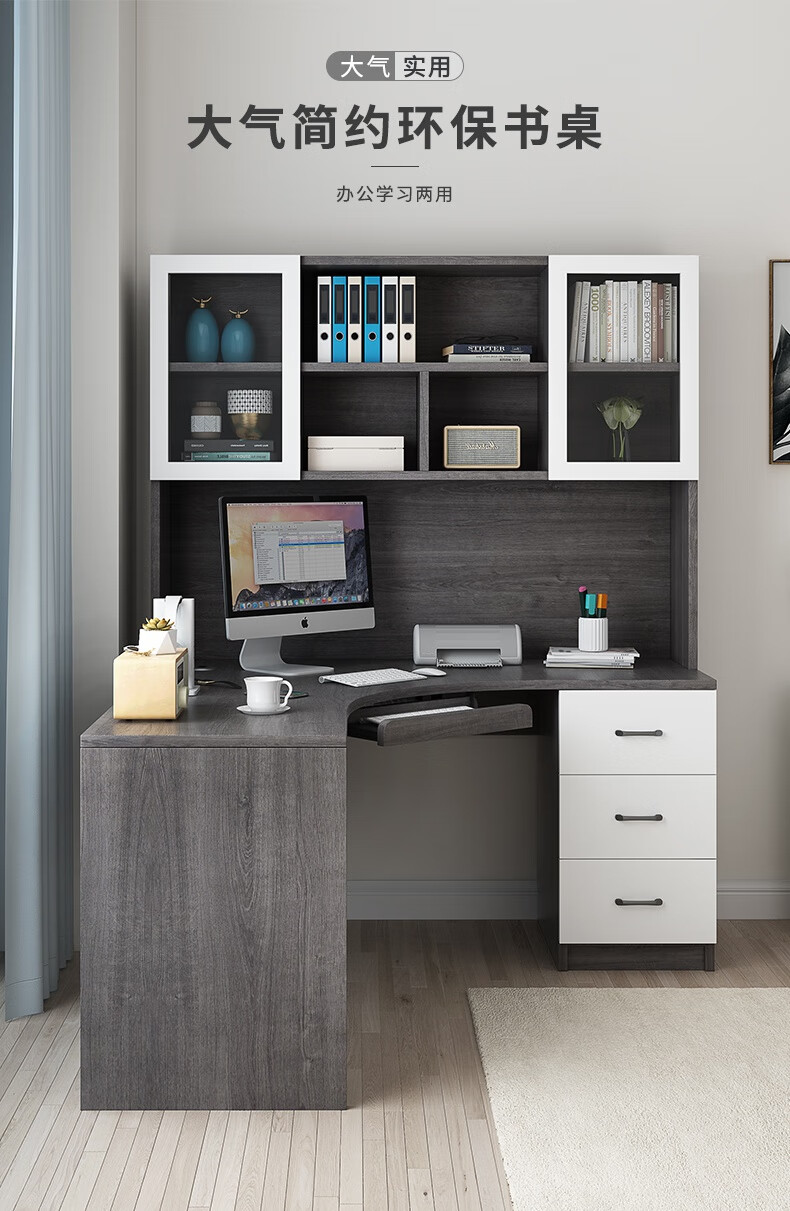 缎迁转角书桌书架组合一体台式电脑桌书柜组合轻奢家用学习办公工作台