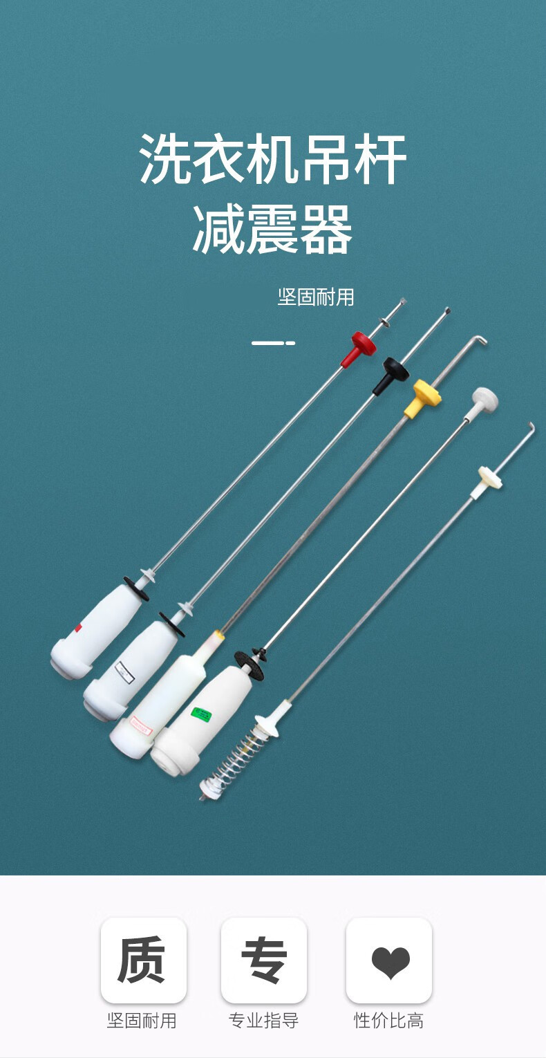 适用海尔洗衣机配件吊杆平衡杆小神童减震器弹簧拉杆全自动大全2号