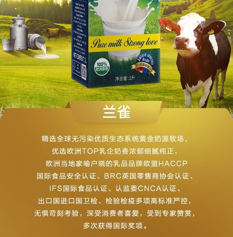 新日期兰雀牛奶德国原装德臻脱脂1l6盒高钙营养早餐咖啡烘焙1l6盒保质