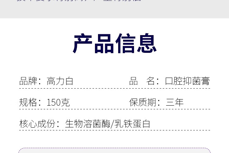 【官方旗舰】【顺丰速运】柯瑞森五号口腔抑丨菌膏