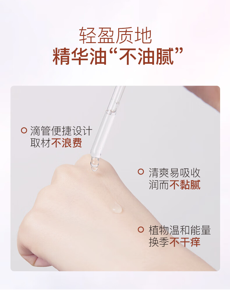 嘉媚乐（CAMENAE） 角鲨烷初抗润肤精华油紧实亲和嫩肤护肤油官方女 40ml