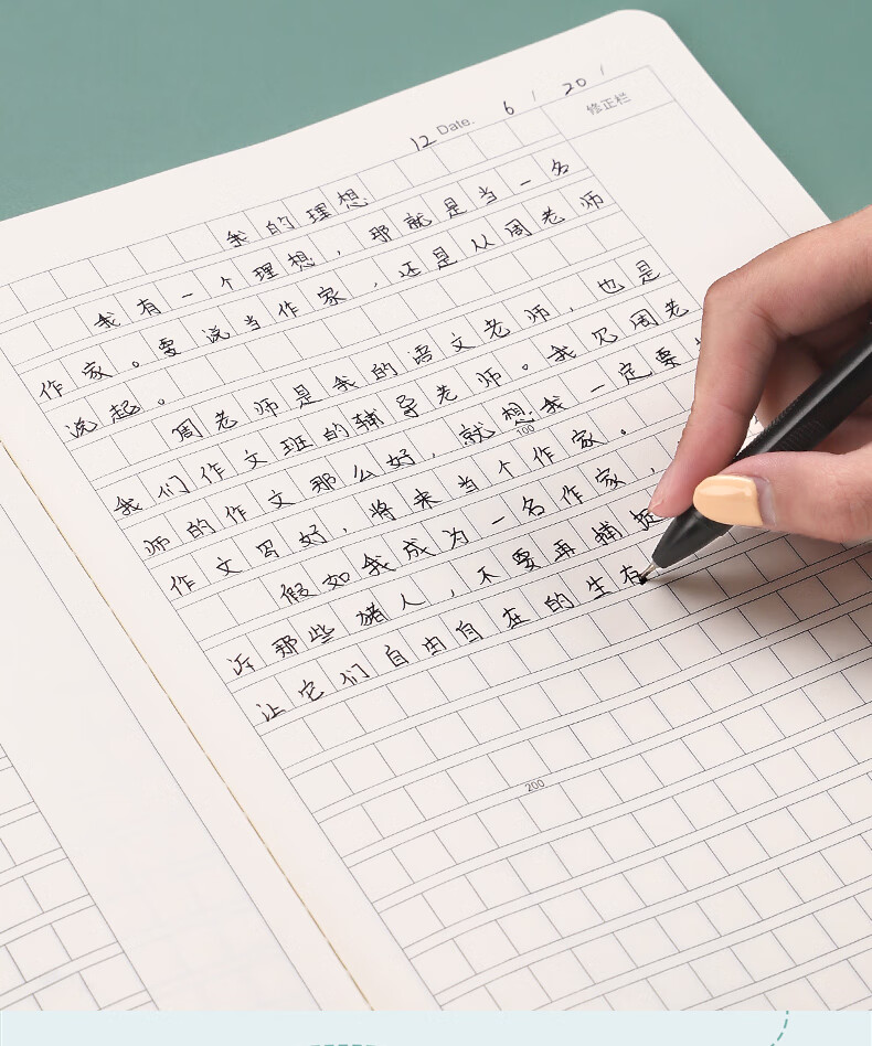 然修(ranxiu)小学生作文本400格/300格大号16k课时作文本初中生牛皮纸