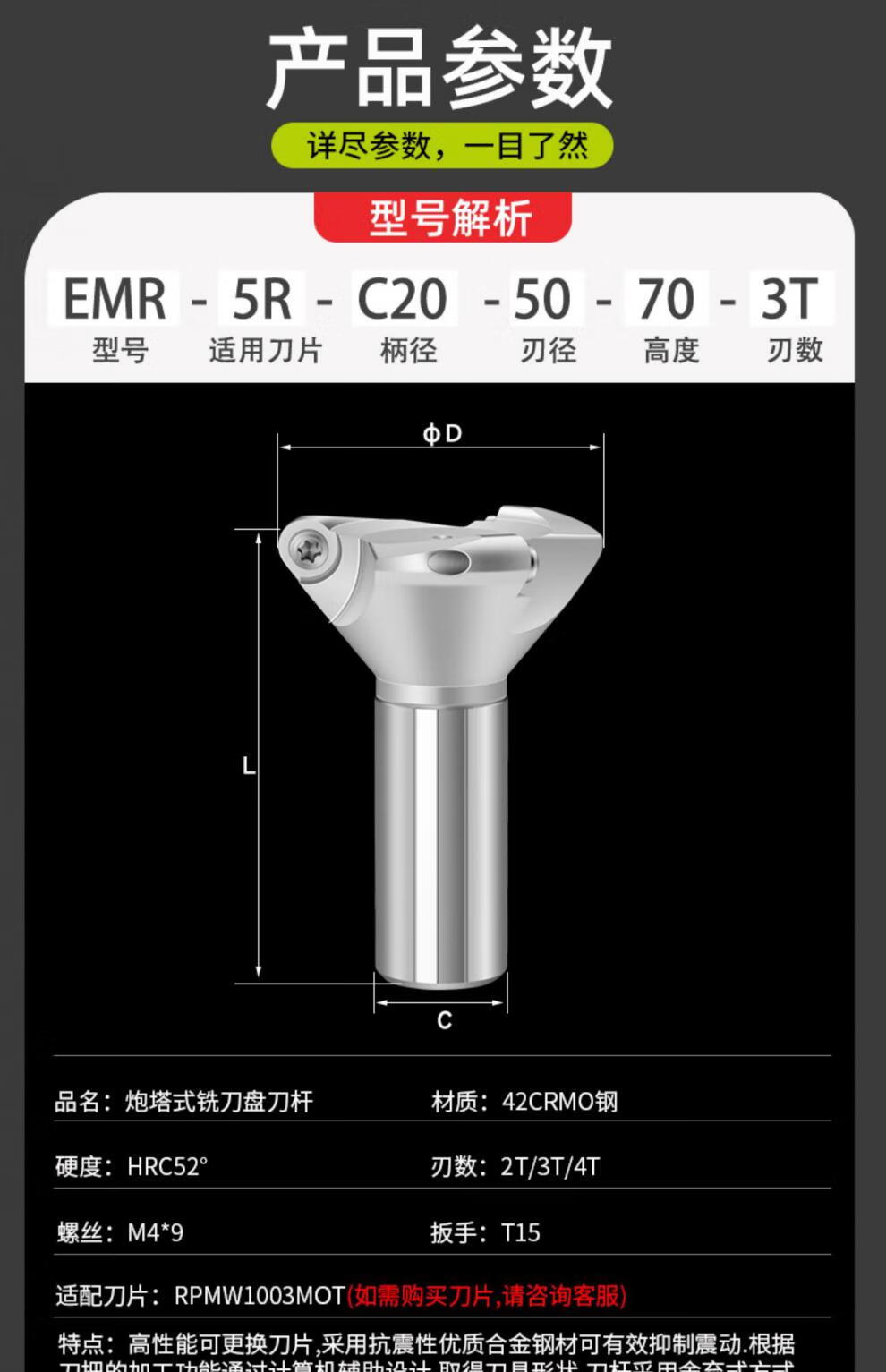 炮塔铣刀杆抗震铣床飞刀盘加工中心emr 50r5刀粒开粗面圆鼻铣刀盘 emr