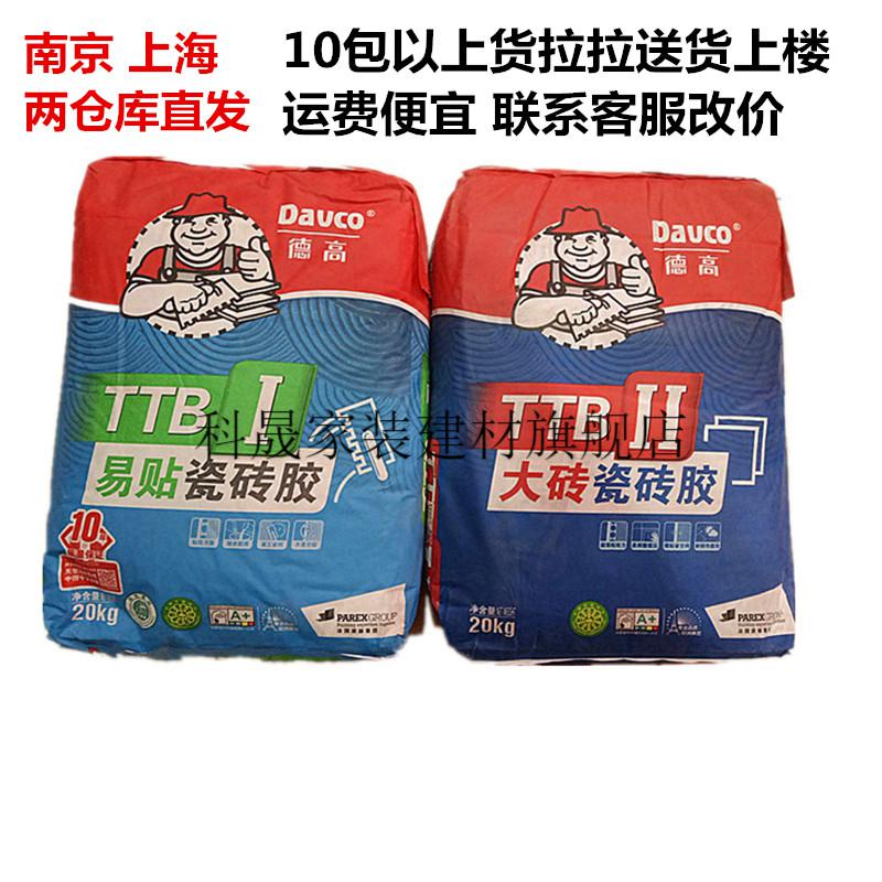 优选瓷砖胶贴墙地砖上墙粘合接剂大理石材白胶泥陶瓷强力袋装