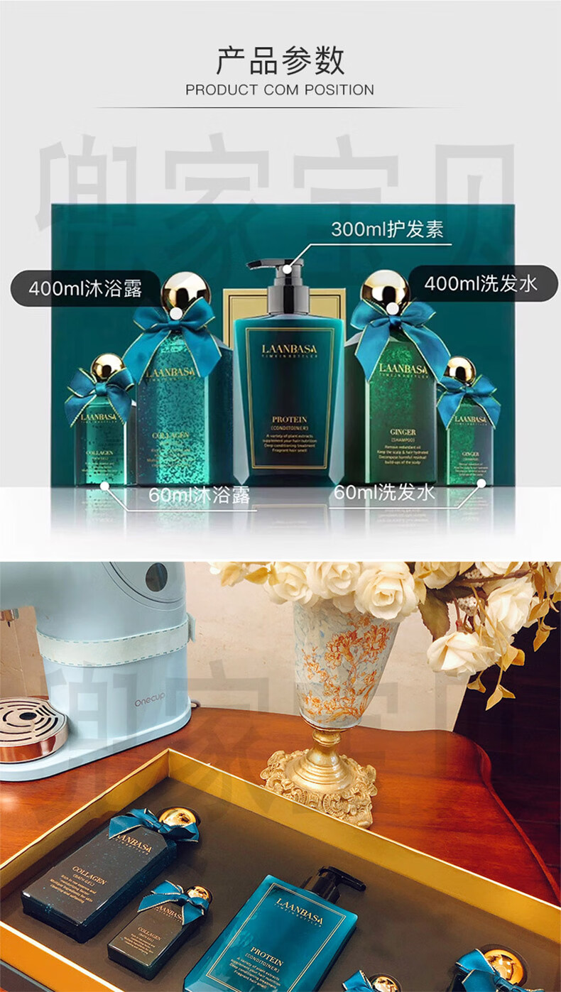 英国laanbasa莱昂芭莎洗护沐5件套装礼盒姜蓉洗发水沐浴露乳旅行装套