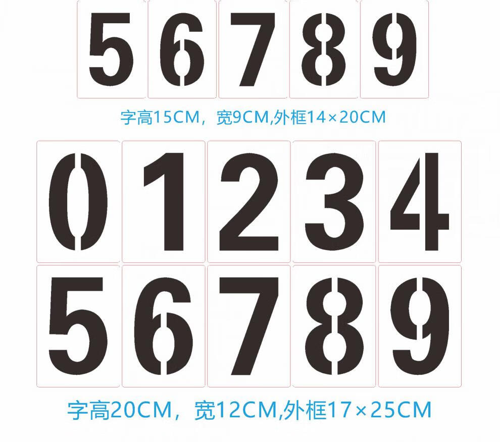 镂空数字0-9喷漆模板铁皮不锈钢镂空心字模具字母a-z广告字牌定做