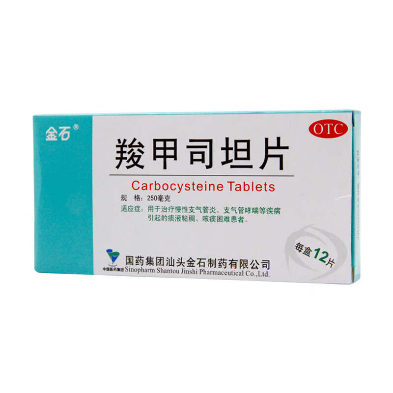 金石 羧甲司坦片 12片支气管炎 支气管哮喘 痰粘稠 4盒装【图片 价格