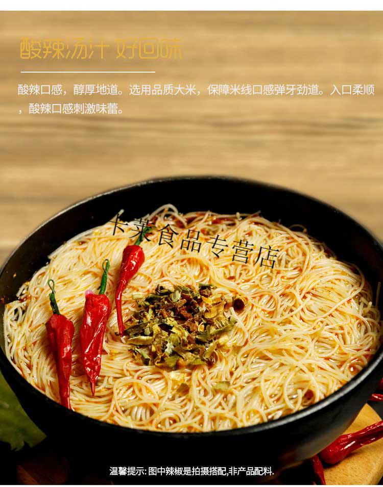 陈村酸辣味非油炸冲泡方便粉丝米粉速食细米线桶装6桶酸辣味米线