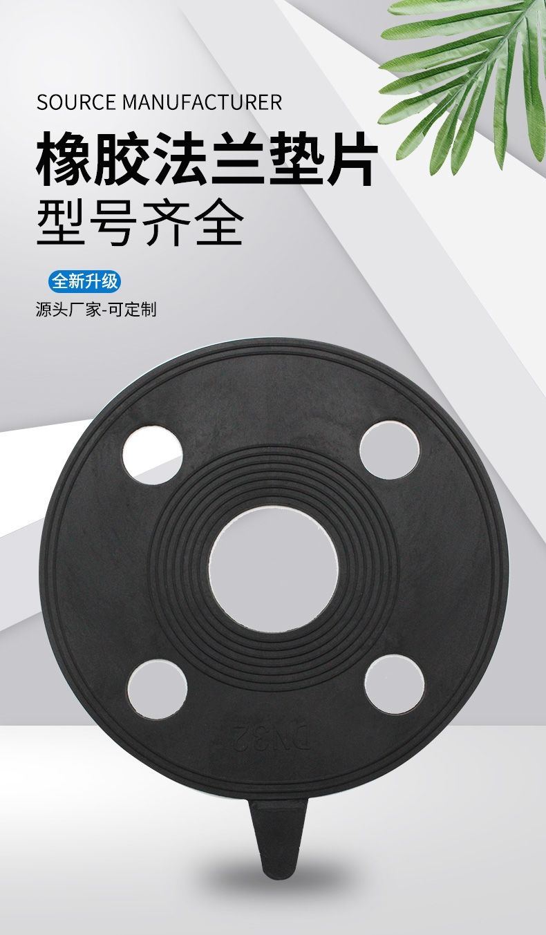 橡胶带孔法兰垫片平面ff带水线垫三元乙丙橡胶垫丁晴橡胶密封垫圈