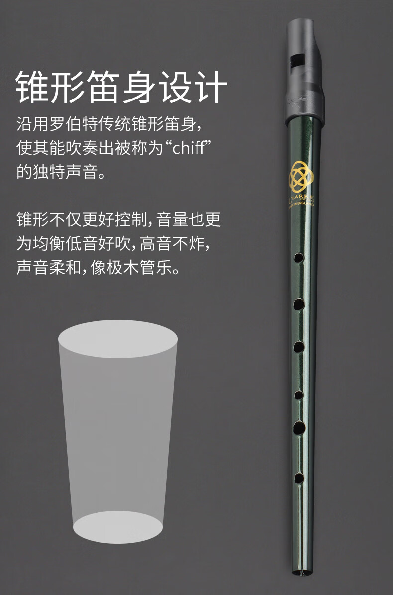 爱尔兰哨笛英国克拉克锡笛clarke凯尔特口笛d调竖笛锡哨进口乐器哨笛