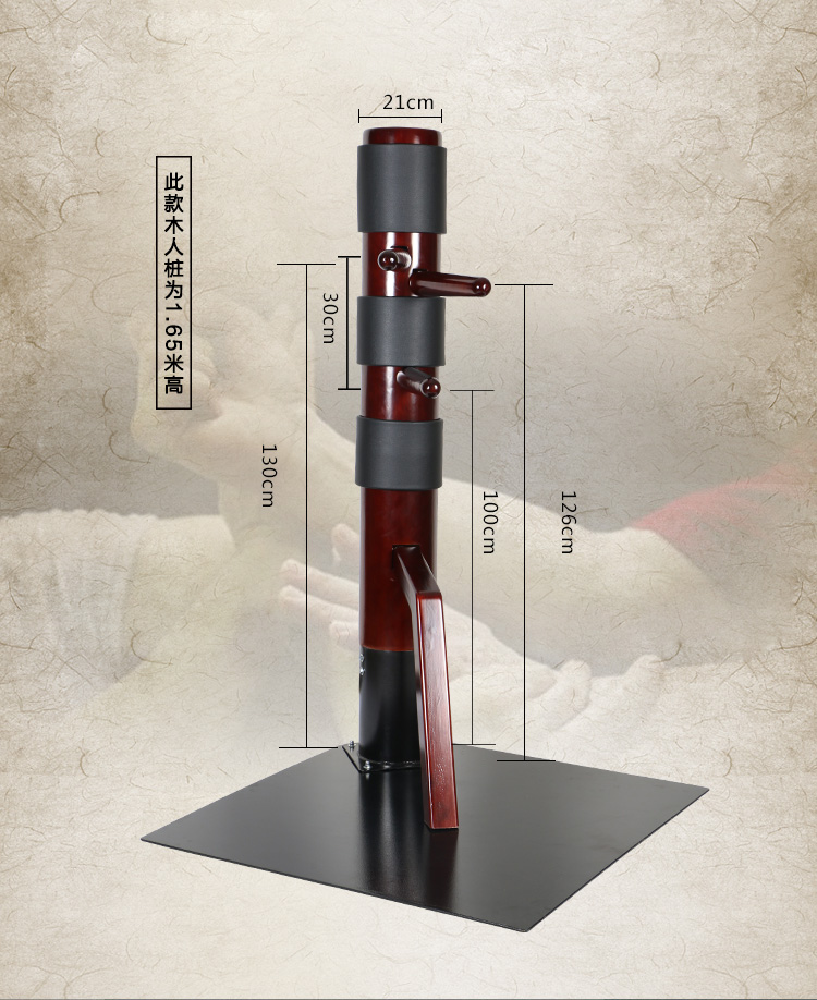 木人桩/咏春拳大铁板木人桩/加厚立式桩 整木1.60米栗色