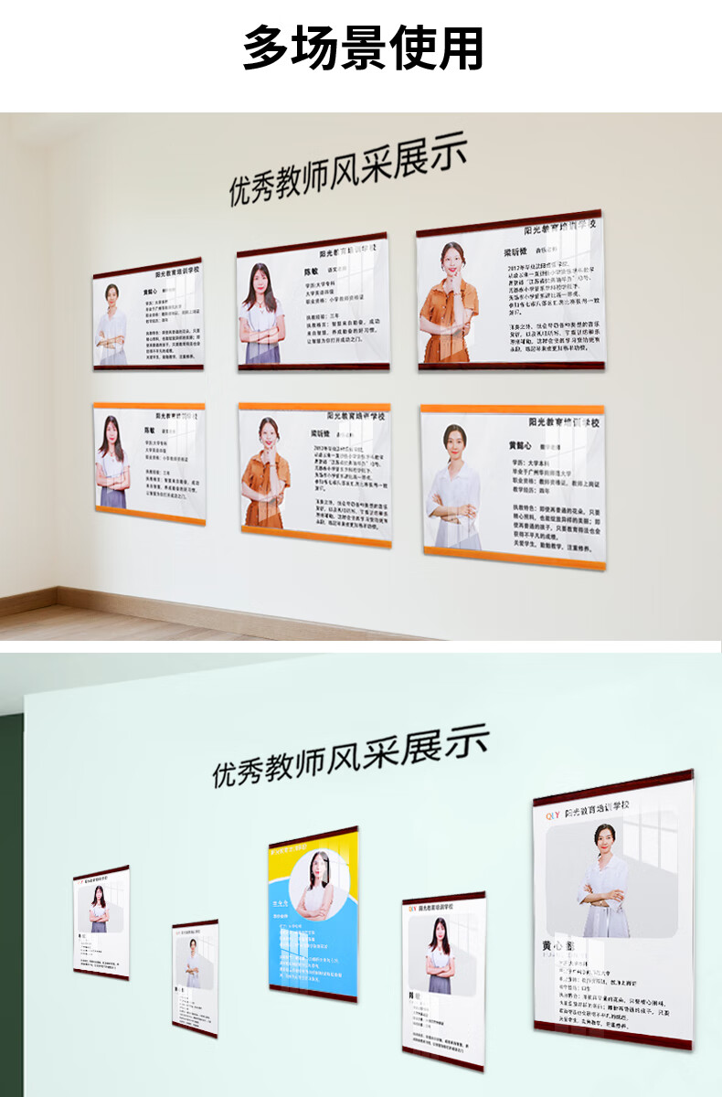 员工教师风采展示墙贴幼儿园辅导班亚克力介绍形象照片墙相框a4横款仿