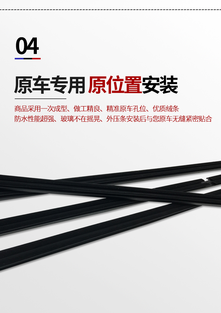 适用于八代思域思铭06至11款车门玻璃外压条车窗饰条防水密封胶条左