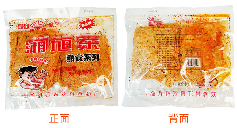 湘旭东辣条麻辣片旭东湖南特产儿时怀旧豆皮小零食辣皮大辣片90后3