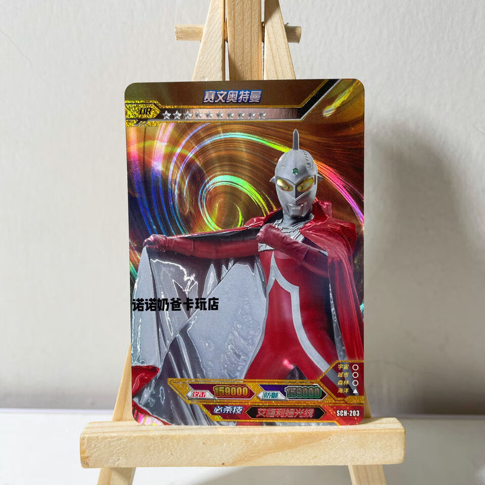杰克奥特曼卡片传奇版第13弹ur卡奥特兄弟佐菲赛文单卖索拉sch209