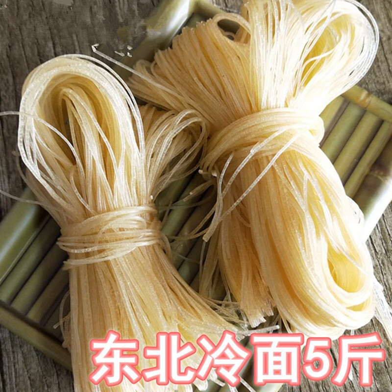 2500g东北特产朝鲜冷面速食真空延吉散装荞麦大冷面东北冷面5斤5袋