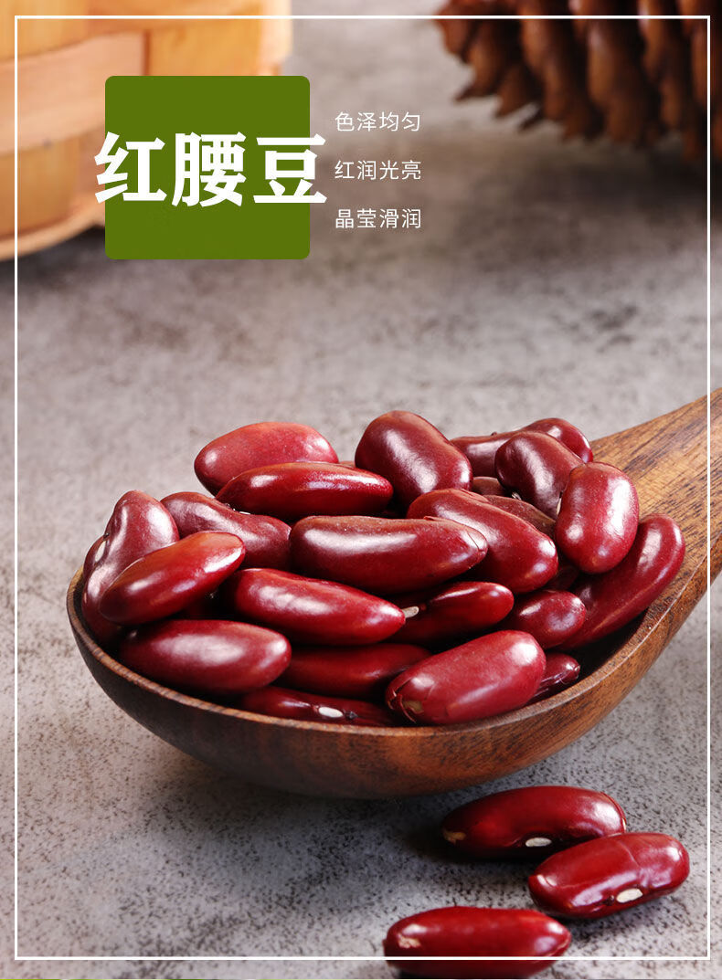贵州农家红腰豆新鲜大红豆煲粥五谷杂粮云南东北红芸豆四季豆豆米红腰