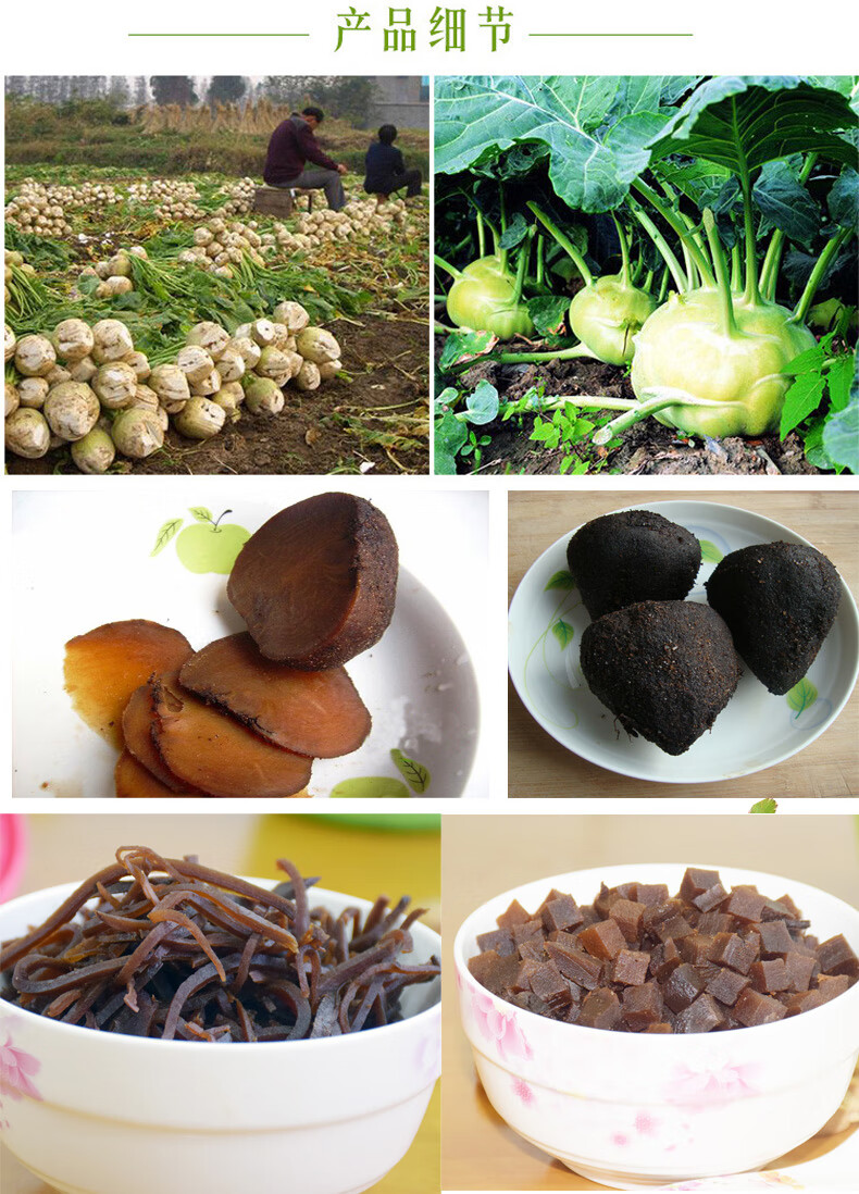 襄阳特产襄樊东津大头菜咸菜丝5斤孔明菜芥菜疙瘩酱菜下饭菜 500克