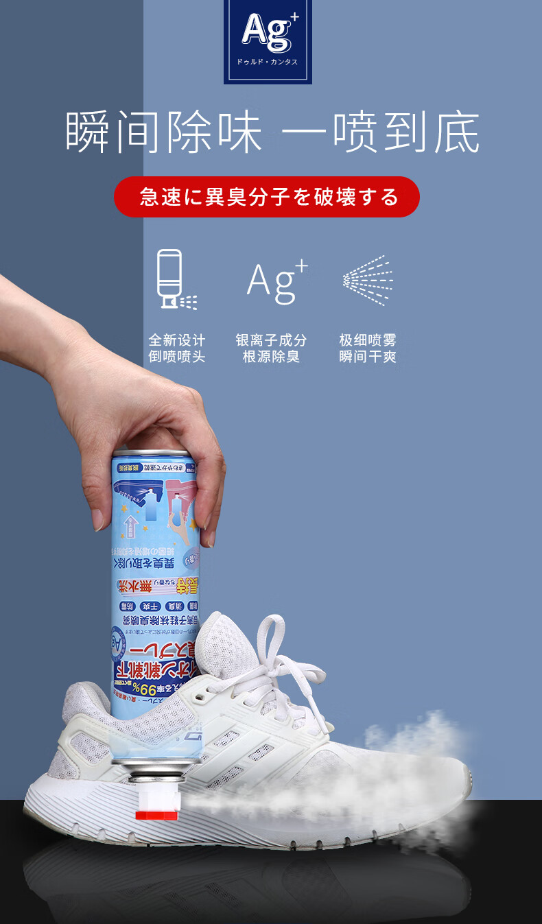 运动鞋除臭杀菌喷雾鞋子除臭喷雾鞋袜球鞋去异味鞋柜消毒运动鞋防脚臭