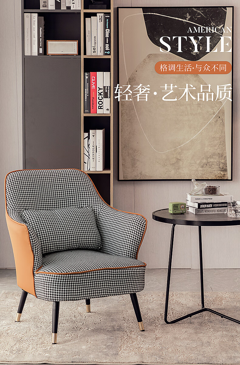 欧吉北欧千鸟格沙发椅简约轻奢家用电脑椅小户型客厅小型单人椅卧室阳台舒适休闲座椅 黑色皮+千鸟格布