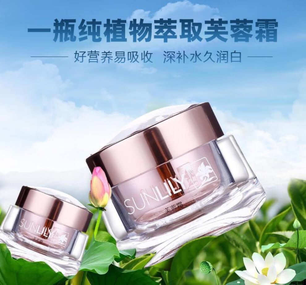 jd优选光甘草定圣迪妮尔芙蓉霜50g罗丽芬出水芙蓉霜美容院原封伊夏