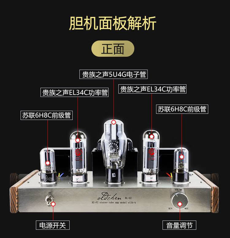发烧级电子管胆机音响老陈胆机组合音响套装el34甲类单端电子管功放机