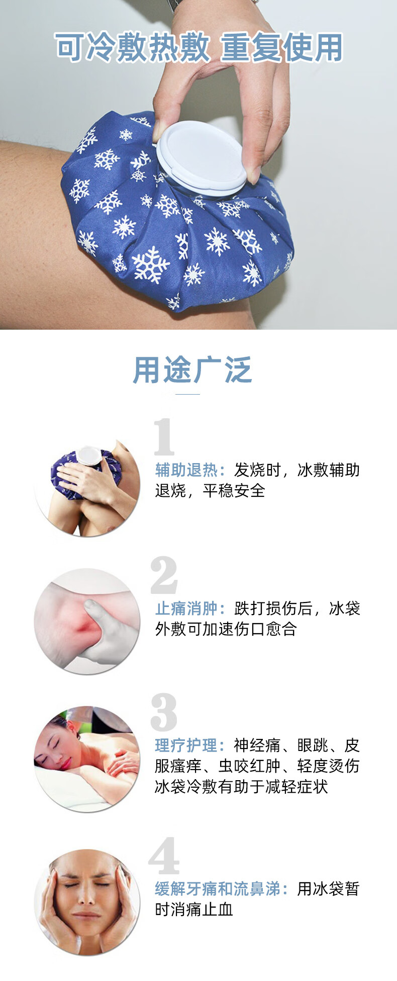 运动布冰袋冰包冰敷袋反复使用冷敷热敷退烧降温膝盖脚踝扭伤肩颈粉兔