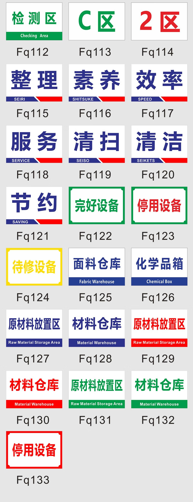 工厂生产车间仓库标识牌验厂分区域划分指示标志悬挂吊牌办公科室食品