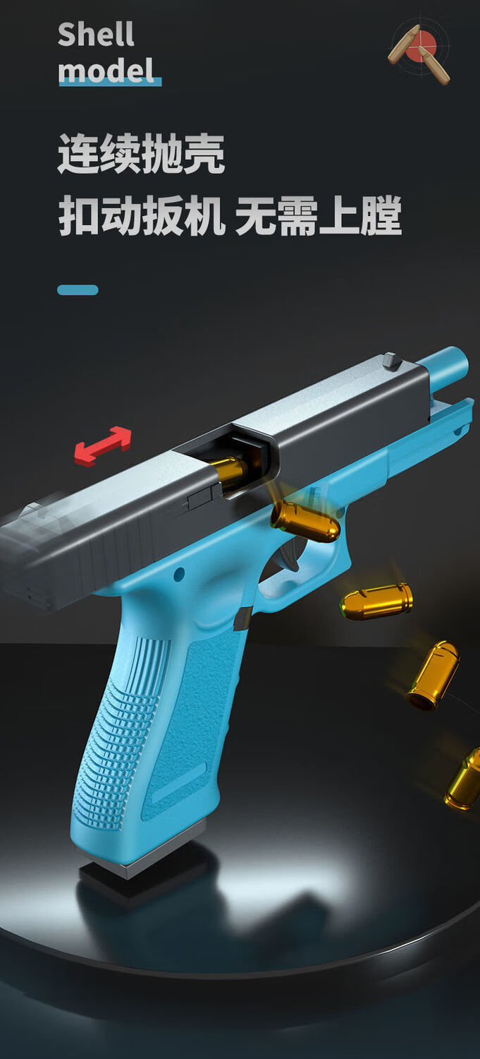 反吹格洛克自动抛壳带空仓挂机格洛克g18玩具道具模型男女孩玩具g18黑