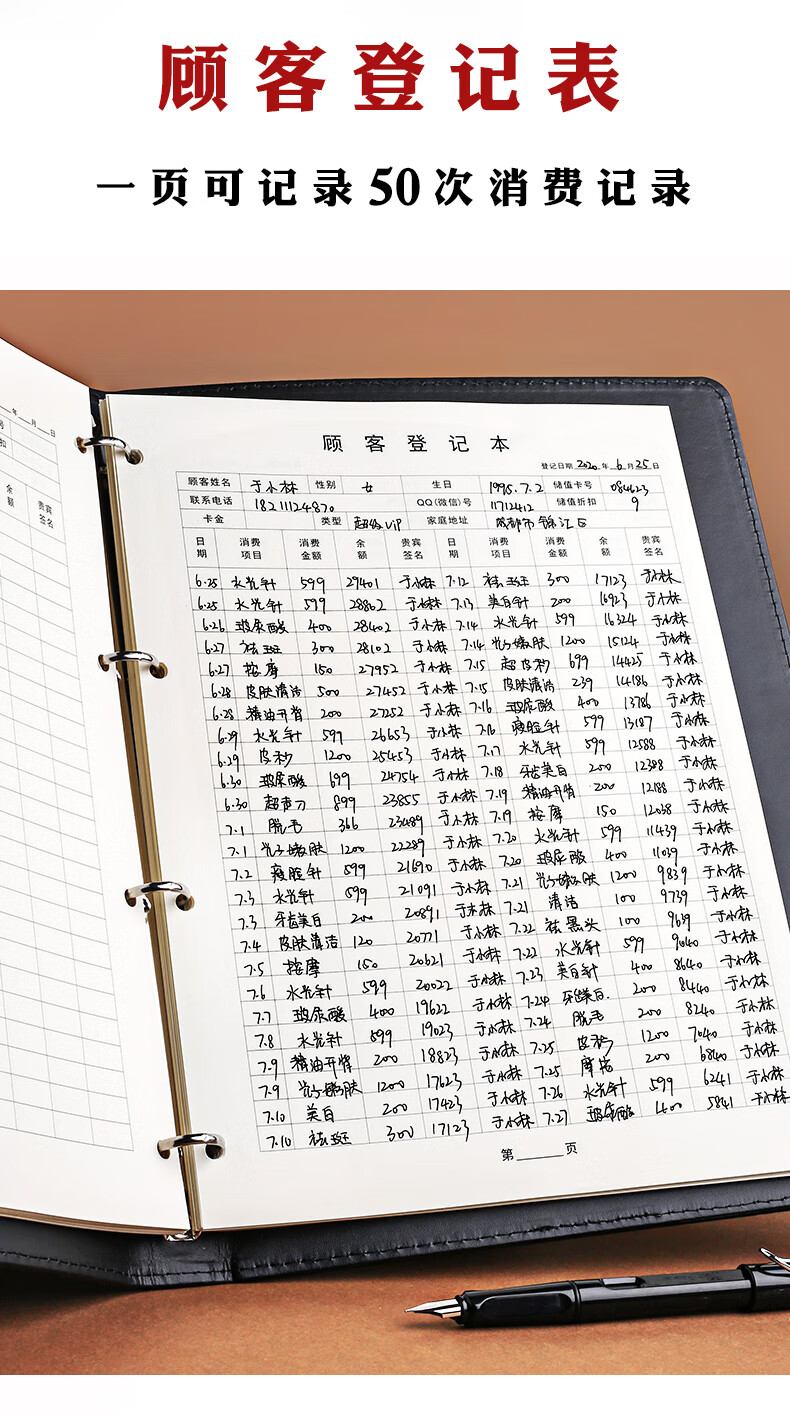 会员登记本美发美容院护理顾客消费档案客户资料信息记录表卡贵宾美甲