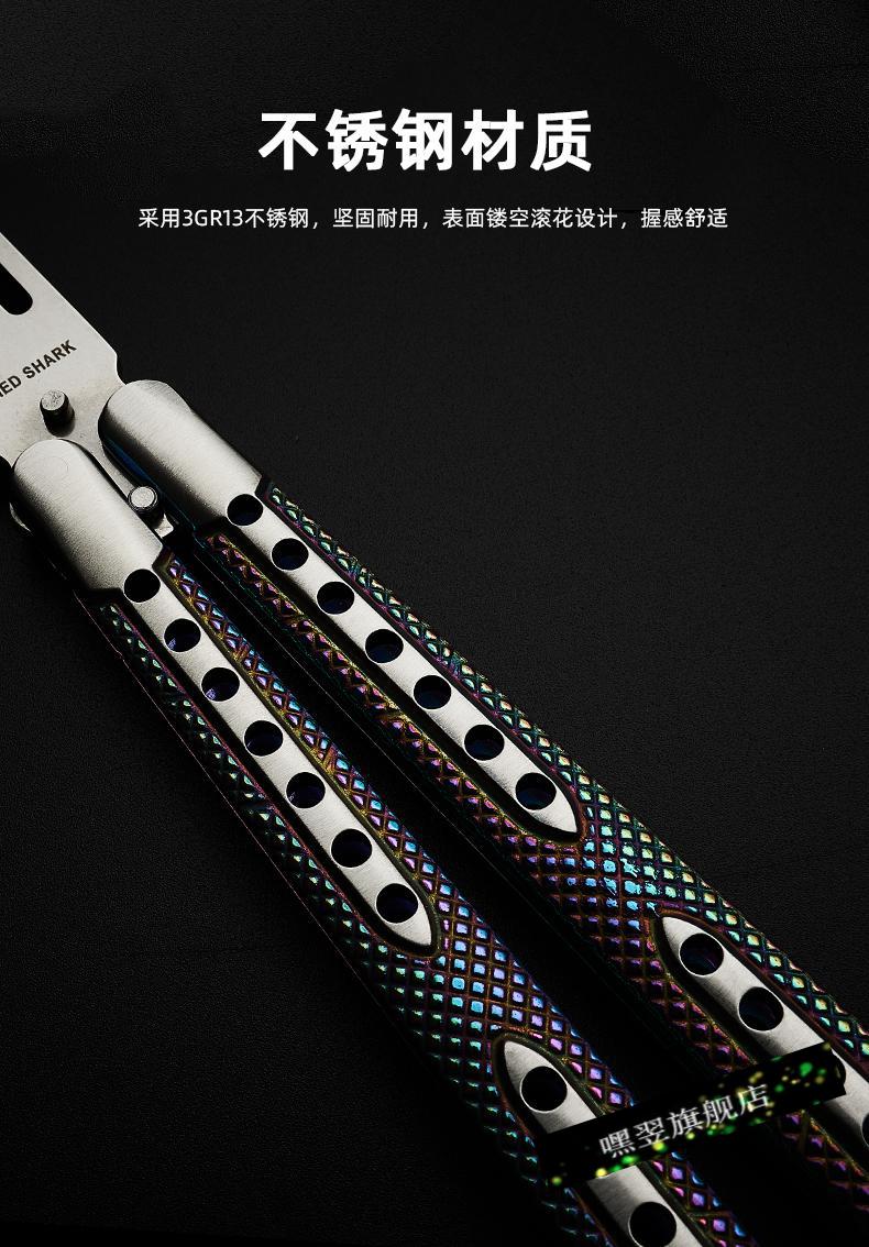 战鲨毒蛇蝴蝶儿童玩具刀蝴蝶甩手刀未蝴蝶梳子刀毒蛇d64钢本色带教程