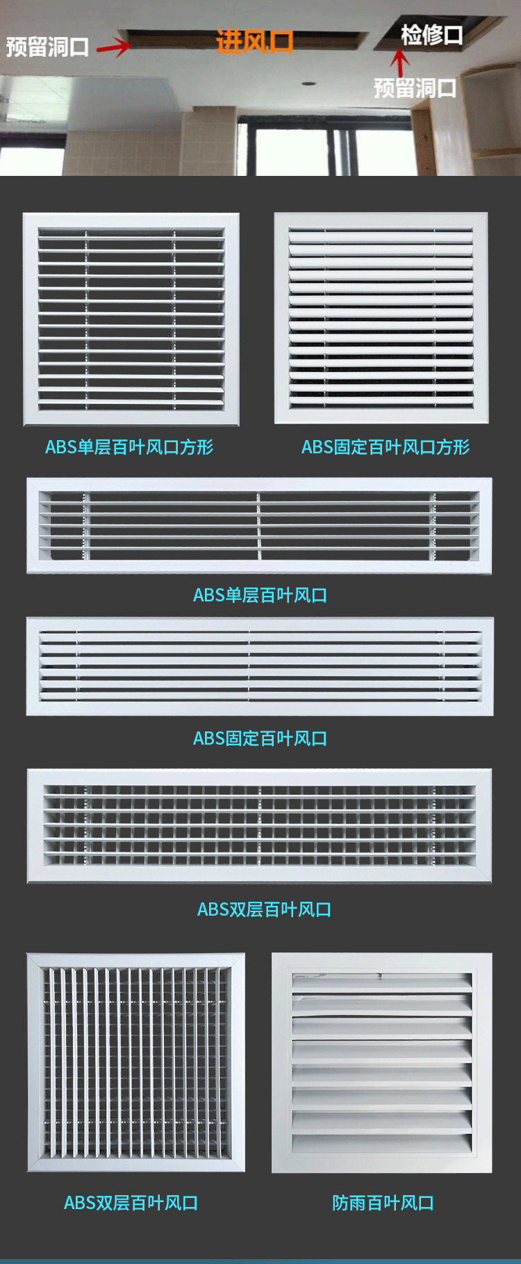 单双层中央空调防雨百叶窗abs铝合金排回通进出风口格栅定制检修铝