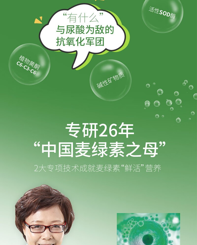 有赠品】博可麦记碱麦素咀嚼片50克(0.