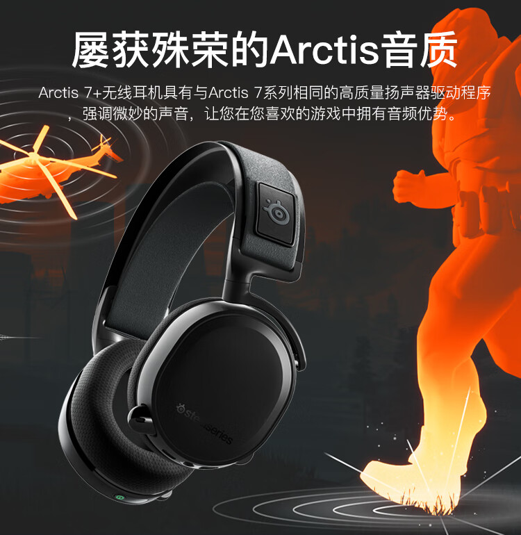 赛睿steelseries寒冰arctis7无线耳机耳麦24ghz头戴式耳机寒冰7升级版