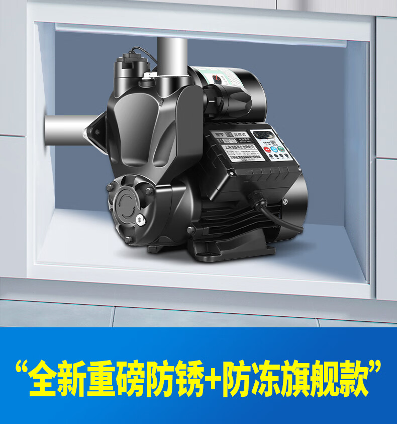 全自动自吸增压泵家用智能防冻小型静音太阳能热水器抽水机580w升级款