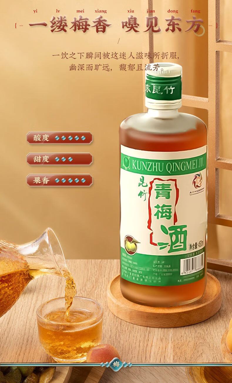 5折 昆竹青梅酒 13度450ml梅酒果酒梅子酒日式特产果酒甜酒少女微醺