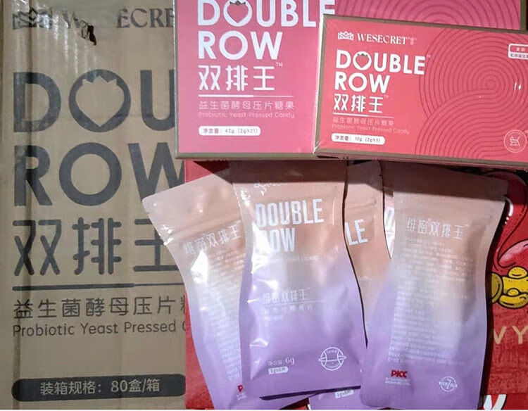 维密双排王体验装片多燕瘦夜间酵素吸油丸益生元酵母咀嚼零食新双排王