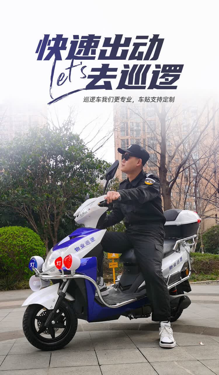 治安巡逻车二轮安保物业巡查电瓶车小区联防消防电动摩托车 红色款