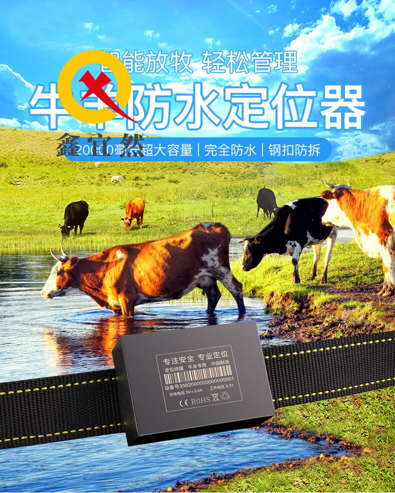 定位跟踪器太阳能gps北斗卫星大型动物山区放牧马项圈牧场防盗追踪器