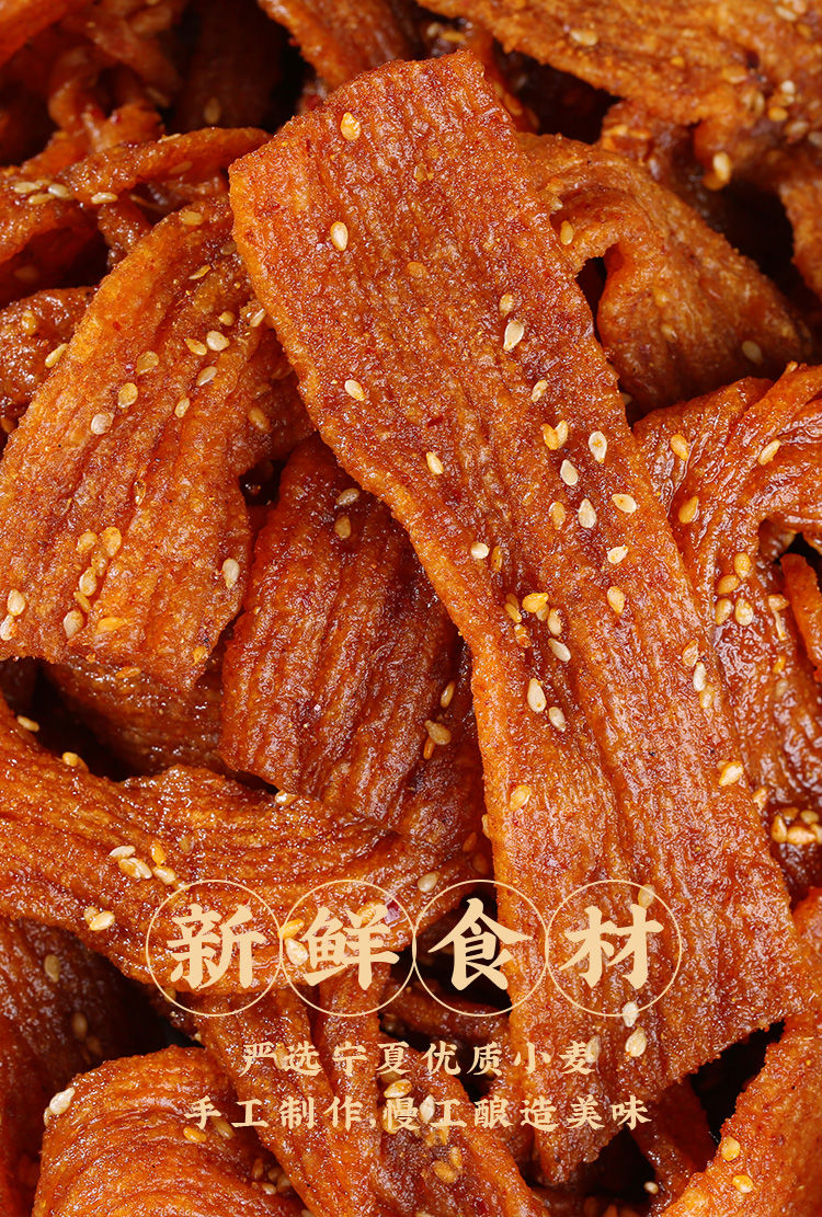 辣条怀远一品宁夏纯手工清真辣条儿时经典批发自制网红辣条 1斤(4包